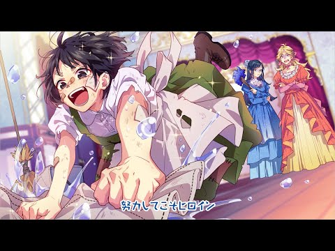 ヒロインたるもの!/莉犬【歌ってみた】