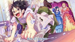 ヒロインたるもの!/莉犬【歌ってみた】