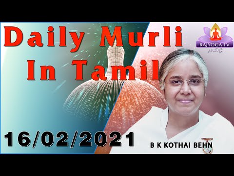 16 02 2021காலை முரளி     tamil Murali