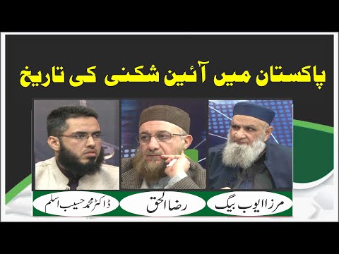 Pakistan Main Aaen Shikni Ki Tarekh | Ep #349