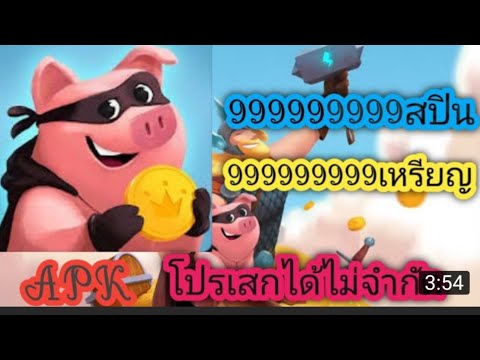 คอยมาสเตอร์ โปร