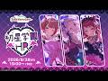 【生配信】学園アイドルマスター 「初星学園HR #12」【アイドルマスター】