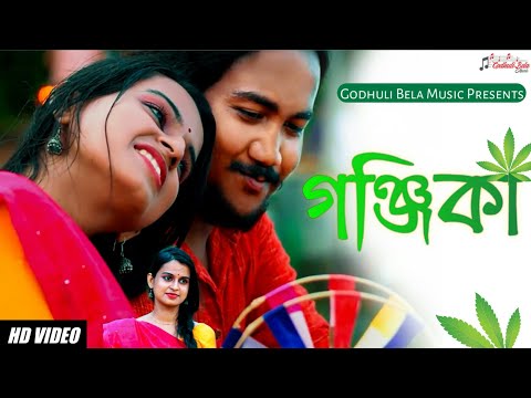 banashree ghosh video song