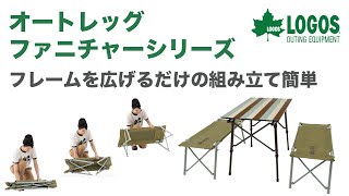 LOGOS Life オートレッグテーブル 9050(ヴィンテージ)|ギア|家具 ...
