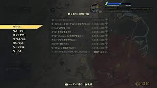 Fallout76　ハヤタ&スギノマン
