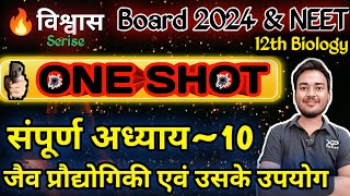 Class 12 Biology Chapter 10 One Shot | Biotechnology And It's Application | जैव प्रौद्योगिकी
