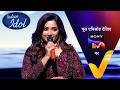 NEW Indian Idol S16 With Manoj Muntashir Shukla Anandji Virji Shah Ep 35 8 Feb 2026 Teaser