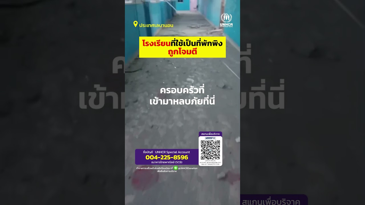 ภาพความเสียหายหลังจากเกิดการโจมตีทางอากาศในเลบานอน