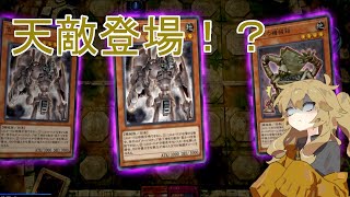 【遊戯王マスターデュエル】六霊使い春日部つむぎ#02【六霊使い80%】