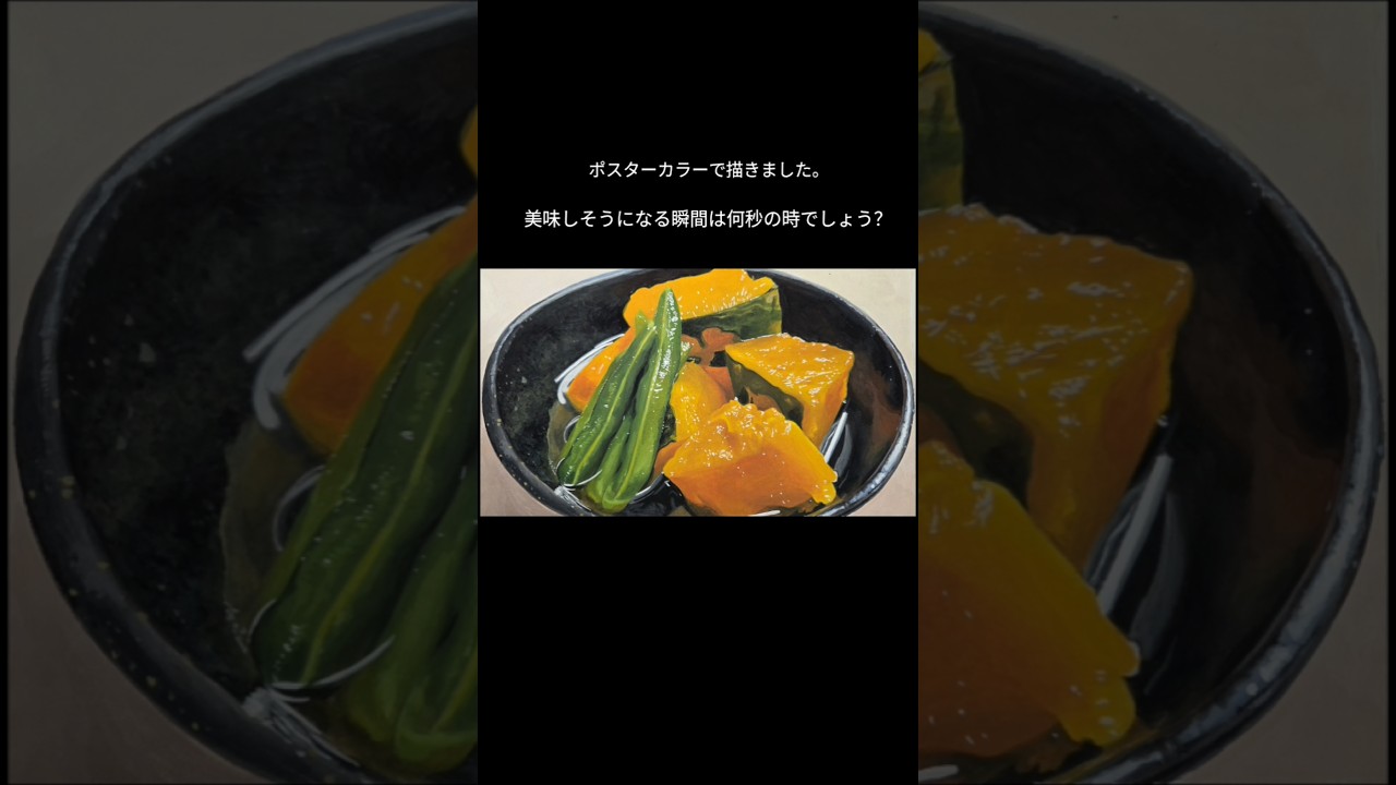 美味しそうになる瞬間は必ずある。#イラスト #art #shorts