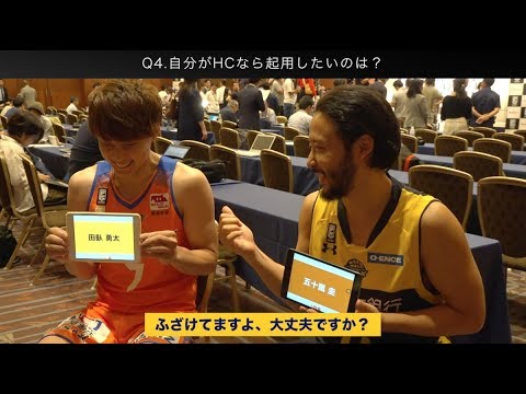 〇〇なのはどっち！？同級生コンビに聞いてみた｜五十嵐 圭×田臥 勇太