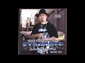 Stranger a.k.a Extraño - Ya Regrese