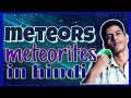 Meteors And Meteorites Meteors And Meteorites In Hindi