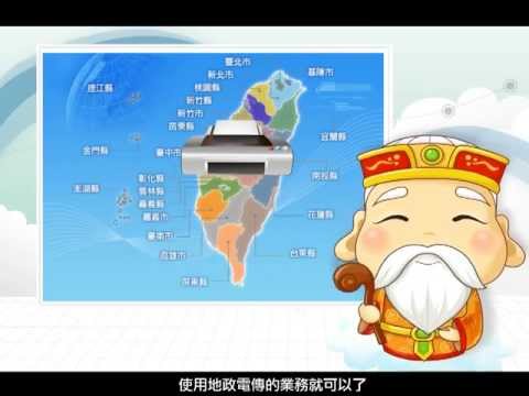 地政電子謄本宣導[影音封面圖]