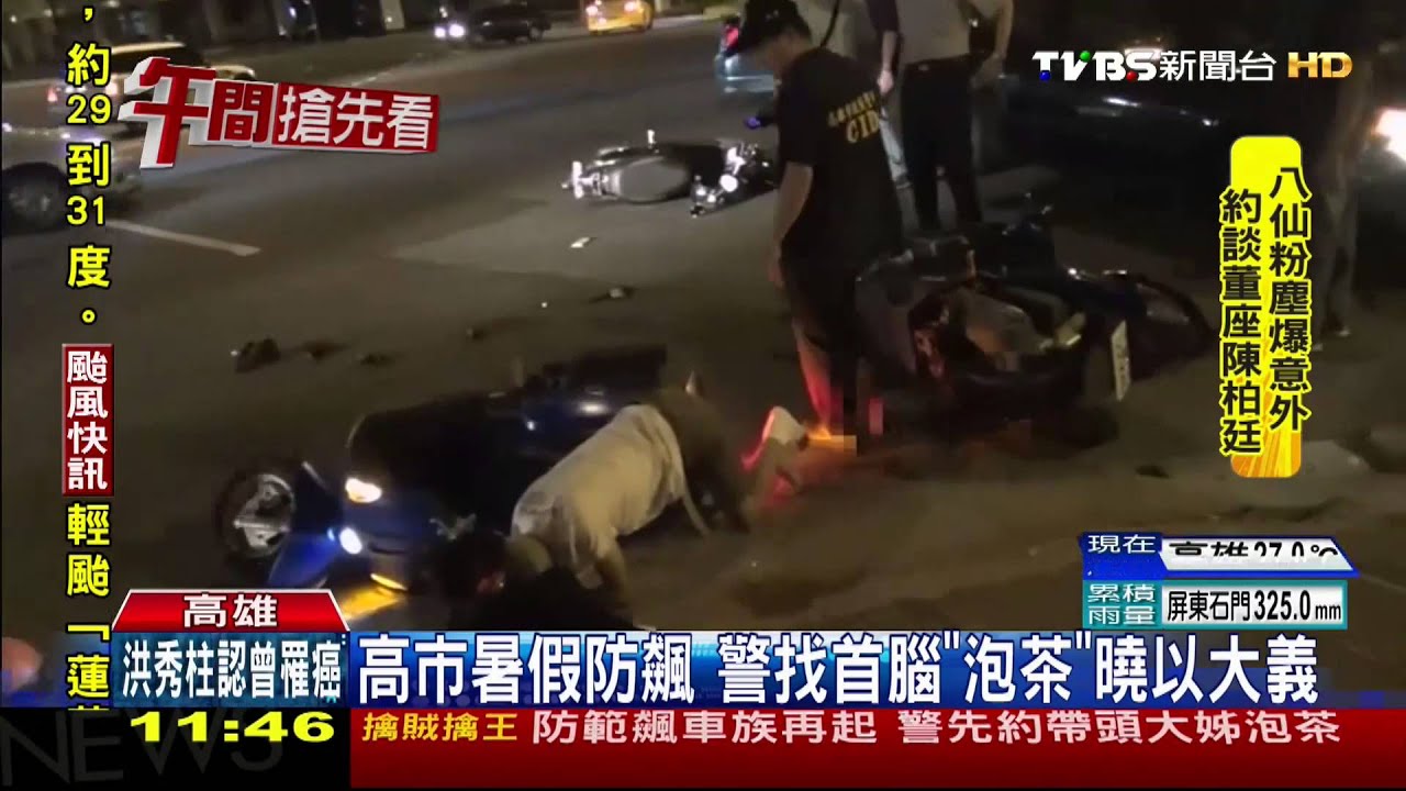 高市暑假防飆 警找首腦「泡茶」曉以大義