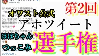 某モンストyoutuberがイデア攻略法動画で炎上した一連の経緯まとめ 借金ぽぽちゃんおじさん أغاني Mp3 مجانا