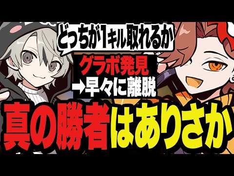 先に1キルした方が勝ちの勝負中にグラボを見つけて早々に勝負から離脱するありさか【Escape from Tarkov/タルコフ/ぷよテト2】