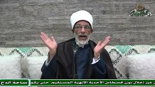 24 د – عبدالصبور السيد – الجزء الثاني. صفة الإرادة (متن جوهرة التوحيد) (ساحة الدح)(2023)