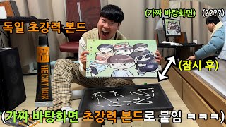 절대 안 떨어지는 초강력 본드로 모니터에 가짜 바탕화면 붙여버리기ㅋㅋㅋ김동현 오열ㅋㅋㅋㅋㅋㅋ