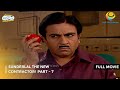 Sunderlal The New Contractor FULL MOVIE Part 7 Taarak Mehta Ka Ooltah Chashmah Ep 830 To 832