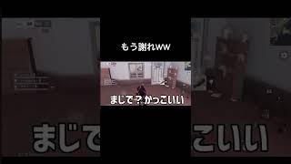 色々とバカにしてて草　#shorts