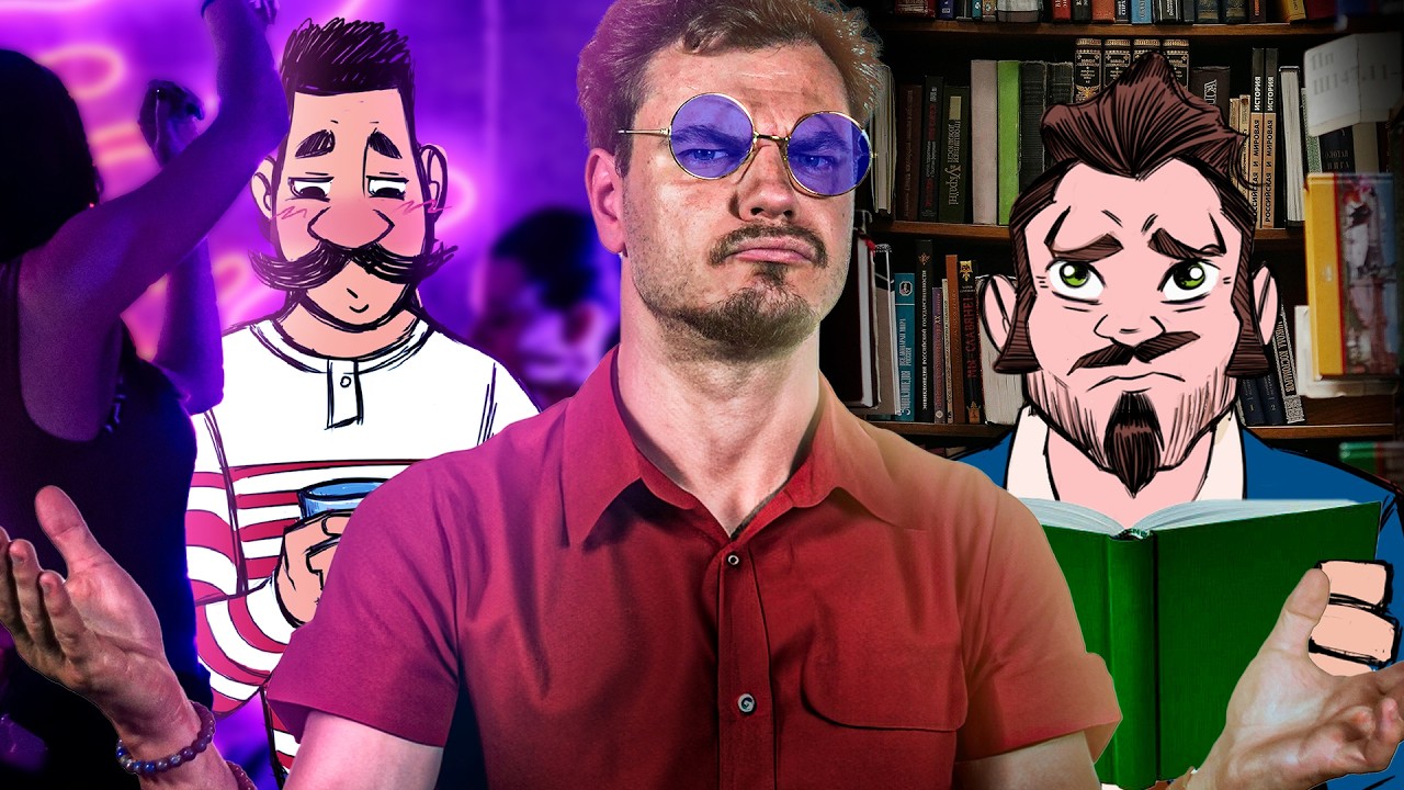 Être Super Introverti/Extraverti : C’EST QUOI LE PIRE ?!