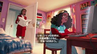 Komatsu presents: Here's to progress Short 3 Super JP SUB 1920x1080