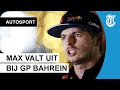 Dramatisch begin Max Verstappen: ‘Er gaan harde woorden vallen’
