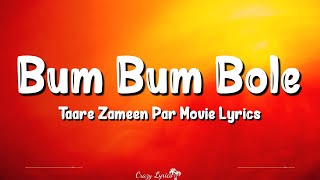 Bum Bum Bole (Lyrics) | Taare Zameen Par | Aamir Khan, Ehsaan Noorani, Tisca, Vipin, Sachet, Tanay