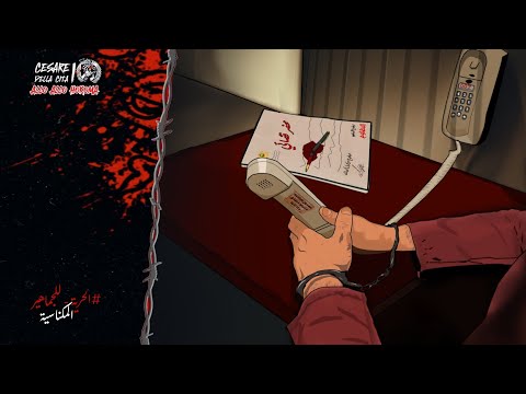 TRACK 10 : ALLO ALLO HOKOMA [ ALBUM CESARE DELLA CITTÀ] ULTRAS VULCANO ROSSO