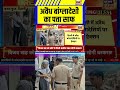 Delhi News बांग्लादेशी नागरिकों की चेकिंग ड�