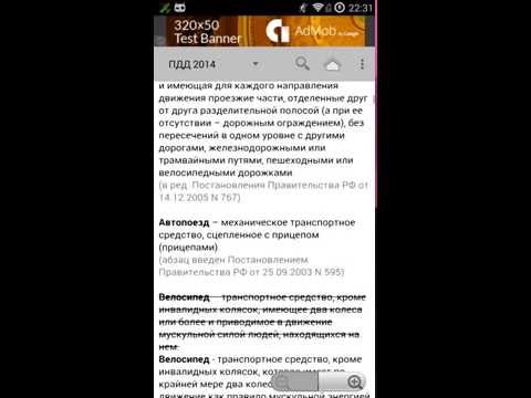 ПДД Россия  2016 Video