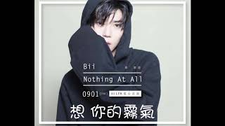 Bii畢書盡《Nothing At All》歌詞版