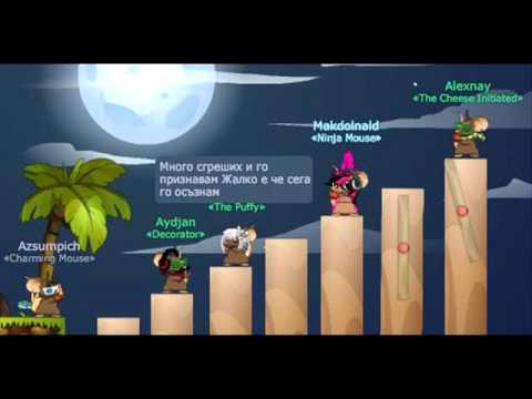 Transformice   Nelly Feat  Niks   KUSNO E ZA LUBOV