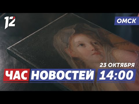 Кино и память / Эндрю Потуральски о России / Первые плоды снежноягодника. Новости Омска