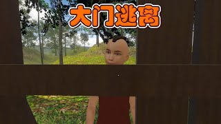 高端的逃脱往往采用最朴素的方式