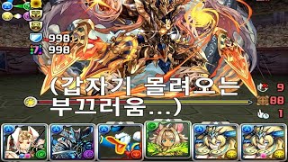 [초월 극한의 투기장 4] 월독×노르자 pt. (Feat. 버질)