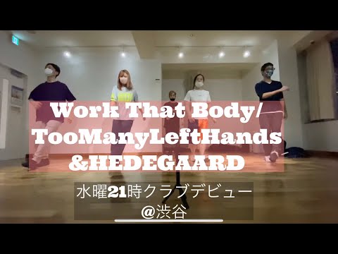 Work That Body / TooManyLeftHands & HEDEGAARD【クラブデビュークラス】