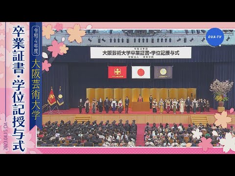 大阪芸大テレビ第689回-2023.4.15.ON AIR