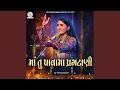 Maa Tu Pavama Pragtani