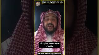 صورة قال ﷻ {يتلونه حق تلاوته} ما المقصود بحق تلاوته؟