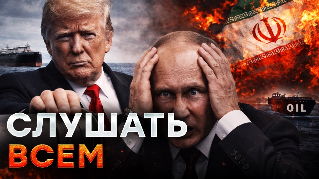 🙈 ТРАМП ДАЛ ПУТИНУ ЗАРАБОТАТЬ! КРОВАВЫЙ ДЖЕКПОТ КРЕМЛЯ: куда ушли 9 МИЛЛИАРД
