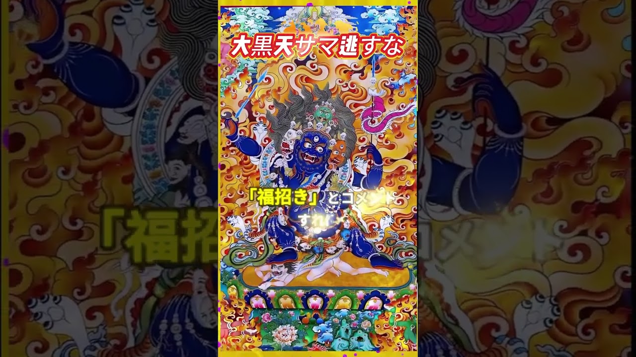 フォローすると金運があがります✨#金運 #金運アップ #金運占い #誕生日占い #今日から開運 #幸運を呼ぶ音楽 #歴史 #スピリチュアル #幸運を引き寄せる音楽 #開運 #金運を上げる音楽