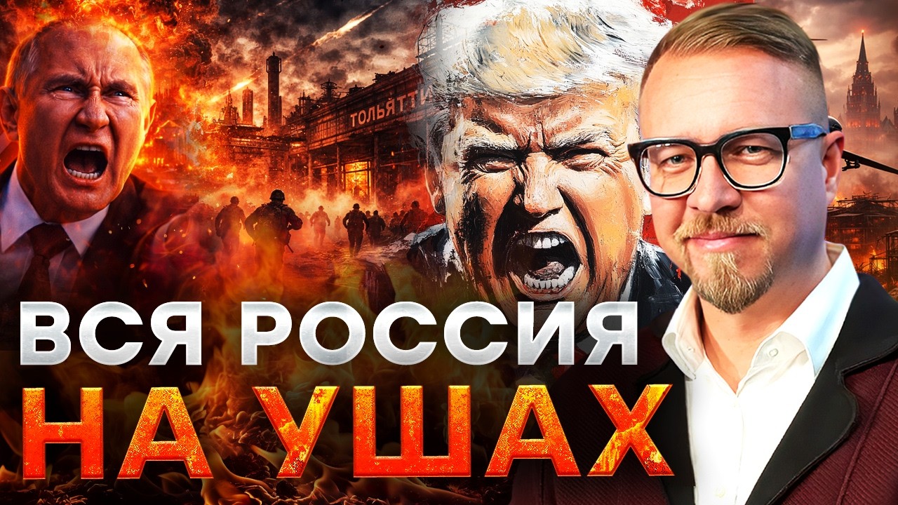 ЖЕСТЬ В РОССИИ! ПВО снова провалилась — ТОЛЬЯТТИ ГОРИТ, СОЧИ ВЗРЫВАЕТСЯ! @TIZENG