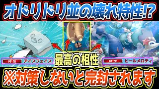 【ポケポケ】まだバレてないコオリッポ。壊れ特性による超耐久で遅延し、アシレーヌとオムスターで完封するのが最強でした【デッキ紹介/Pokémon Trading Card Game Pocket】