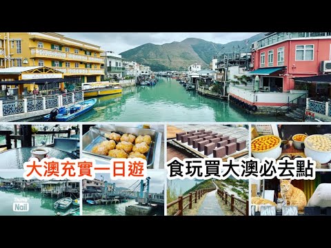夏日限定：大澳水鄉漁村 + 觀賞中華白海豚