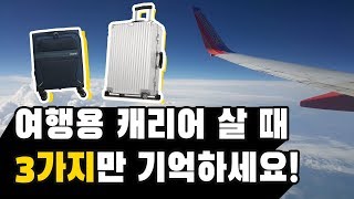 투미(TUMI) 알파3 인터내셔널 듀얼 엑세스 4휠드 캐리온 2203560NVY3E_동영상_이미지