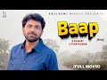 BAAP बाप Full Movie Uttar Kumar Norang Pahalwan Rajeev Sirohi Surjeet Singh Rajlaxmi
