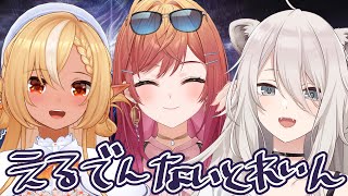 一条莉々華 - 【#ホロナイトレイン】初メンバーでエルデンリングナイトレインする！！夜の王になるぞ！！【一条莉々華/hololive DEV IS ReGLOSS】