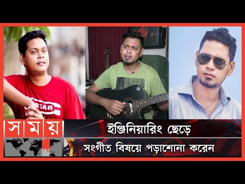 ‘চলো নিরালায়’ দিয়ে আবারো আলোচনায় অয়ন চাকলাদার | Ayon Chaklader | Bangladeshi Singer | Somoy TV